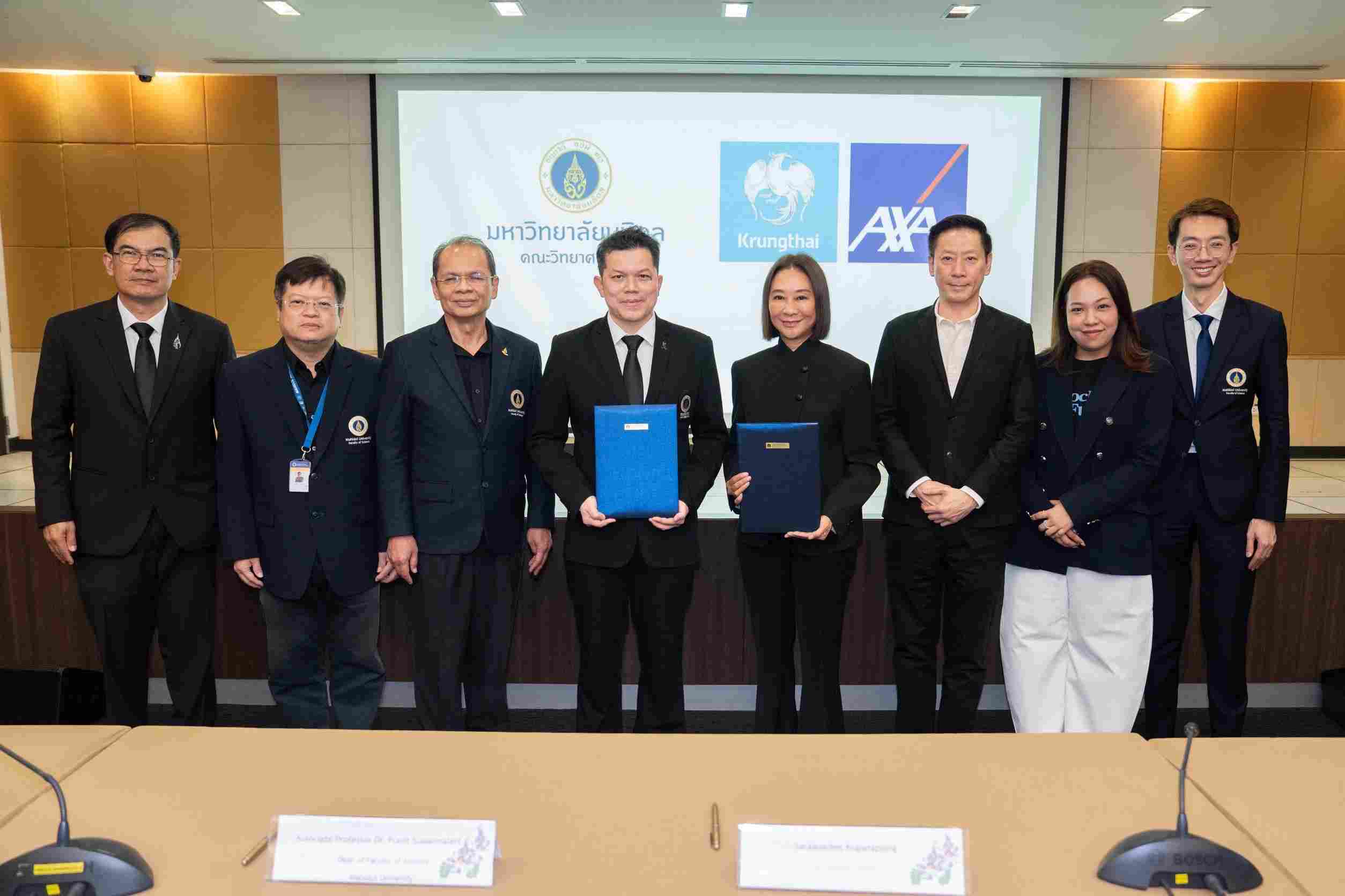 กรุงไทย-แอกซ่า ประกันชีวิต ร่วมกับ คณะวิทยาศาสตร์ มหาวิทยาลัยมหิดล ลงนามความร่วมมือ